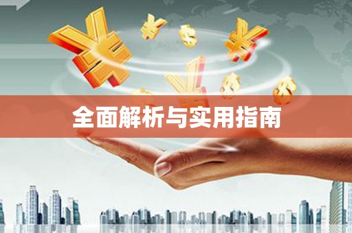 卓溪全面解析与实用指南