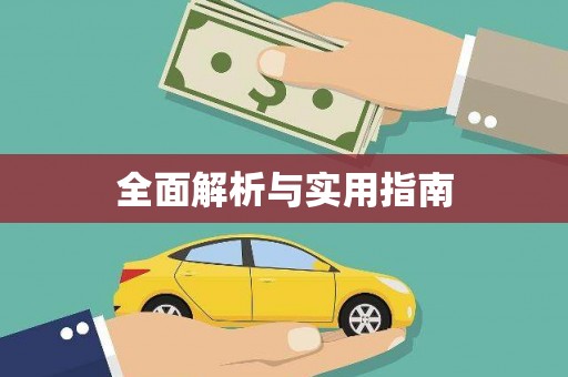 卓溪全面解析与实用指南