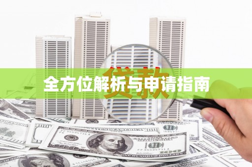 卓溪全方位解析与申请指南