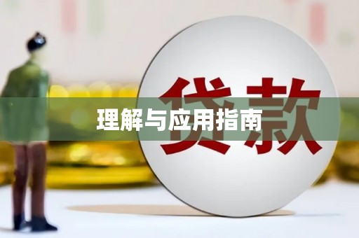 卓溪理解与应用指南