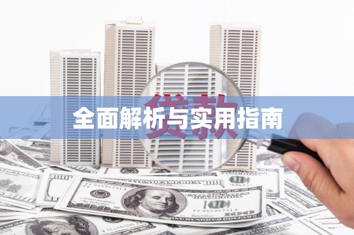 卓溪全面解析与实用指南