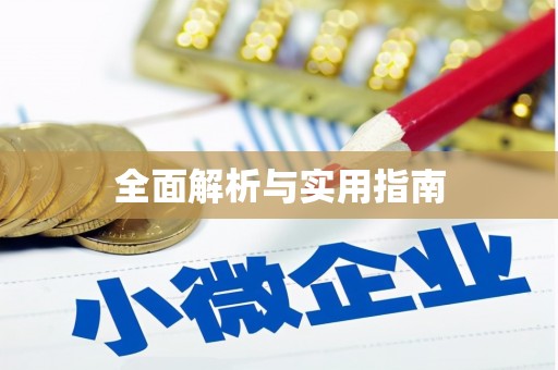 卓溪全面解析与实用指南